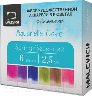 Акварельные краски Малевичъ Veroneze / 630938