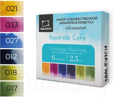 Акварельные краски Малевичъ Veroneze / 630939 2