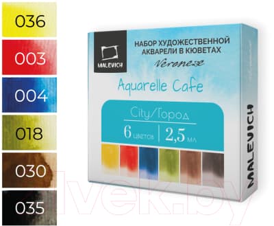 Акварельные краски Малевичъ Veroneze / 630942 2