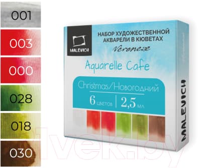 Акварельные краски Малевичъ Veroneze / 630945 2