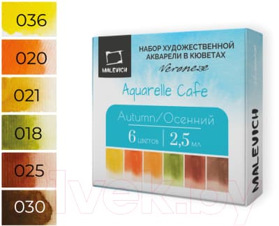 Акварельные краски Малевичъ Veroneze / 630937 2