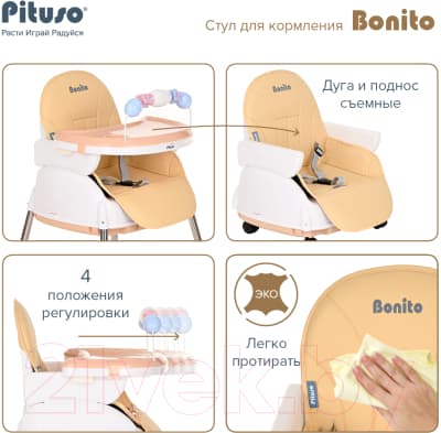 Стульчик для кормления Pituso Bonito 3 в 1 / HN-SC600-beige 10
