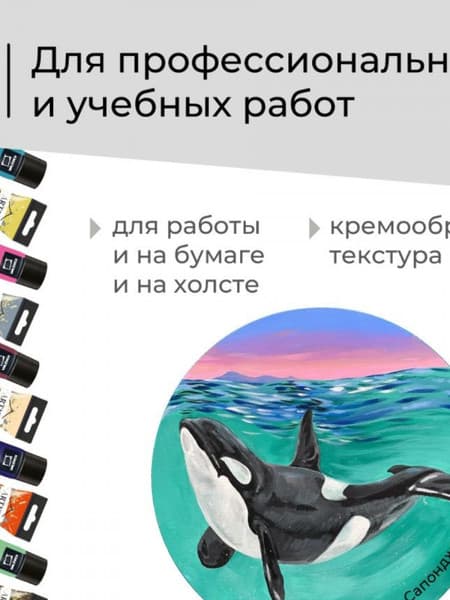 Гуашь Малевичъ 621100 3