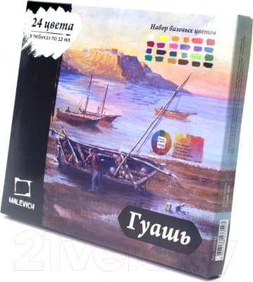 Гуашь Малевичъ 620044
