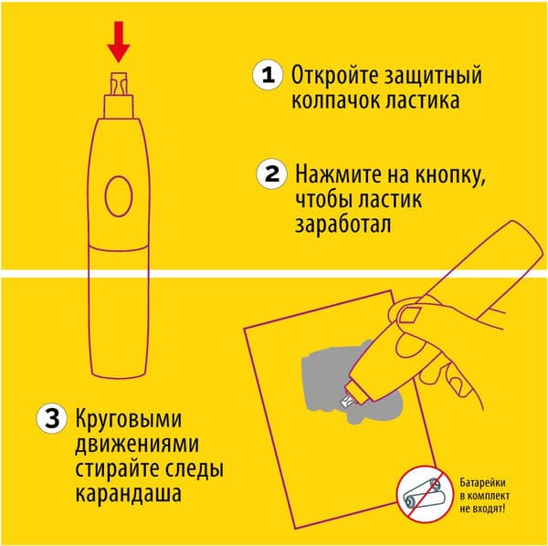 Ластик Малевичъ 195056 3