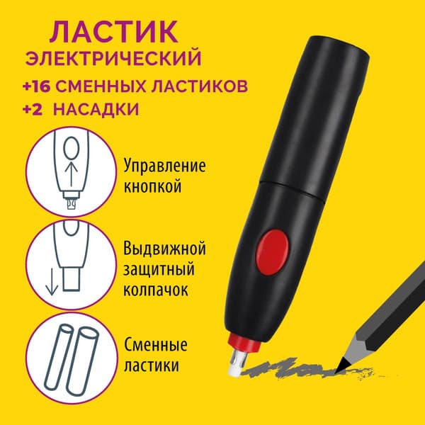 Ластик Малевичъ 195056 2