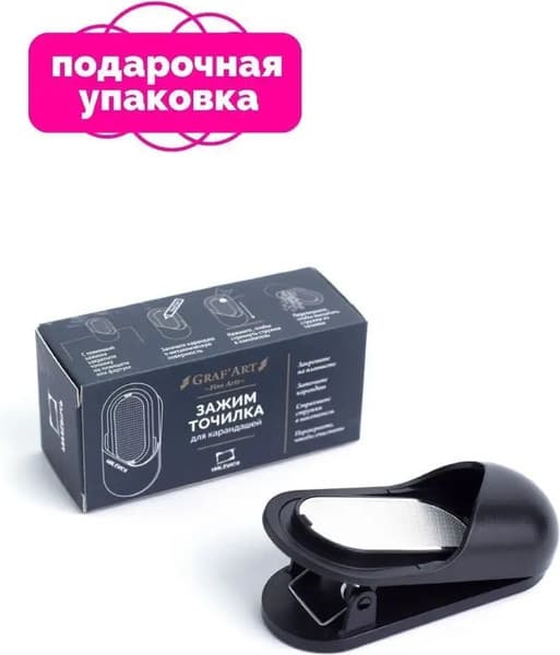 Зажим для бумаги Малевичъ 195058 7