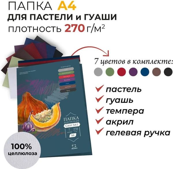 Набор бумаги для рисования Малевичъ А4 / 402721 2