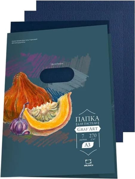 Набор бумаги для рисования Малевичъ 402716 4