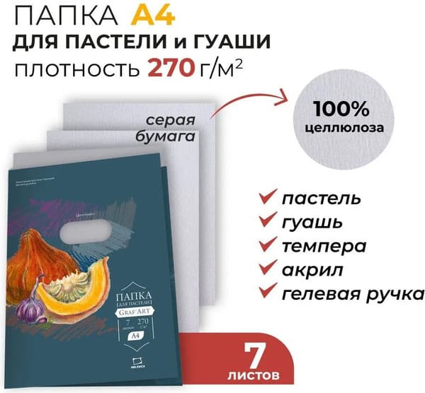 Набор бумаги для рисования Малевичъ 402718 2
