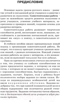 Учебное пособие АСТ Справочное пособие по русскому языку. 3 класс 2