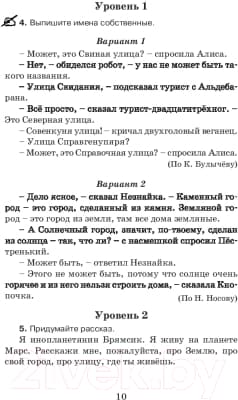 Учебное пособие АСТ Справочное пособие по русскому языку. 3 класс 6