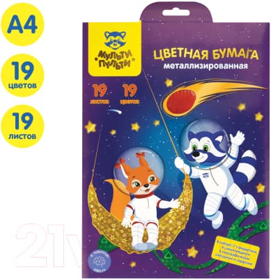 Набор цветной бумаги Мульти-пульти Енот в космосе / Ф19А4_38727 2