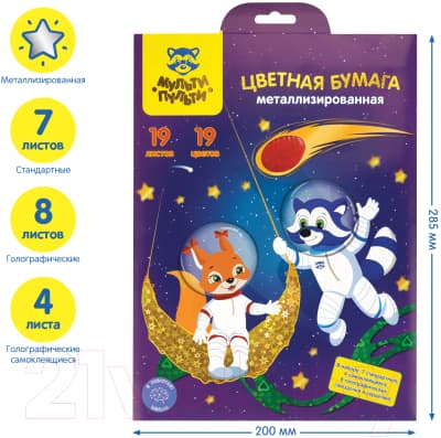 Набор цветной бумаги Мульти-пульти Енот в космосе / Ф19А4_38727 7