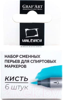 Набор перьев для маркеров Малевичъ 195112