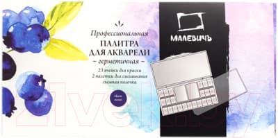 Палитра для красок Малевичъ 195207 4