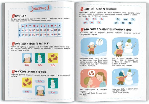 Учебное пособие Феникс+ Тренажер дошкольника Я читаю: 6-7 лет / 58652 2