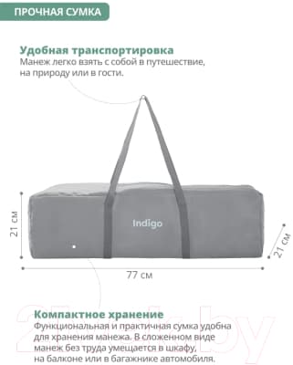 Кровать-манеж INDIGO Summer 1 уровень 10