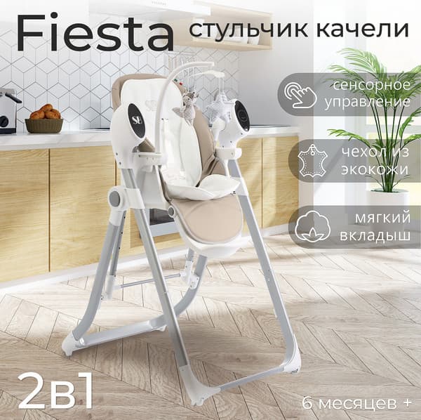 Стульчик для кормления Sweet Baby Fiesta
