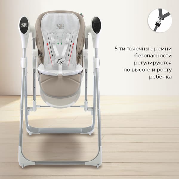 Стульчик для кормления Sweet Baby Fiesta 7
