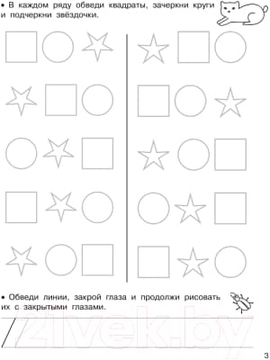 Пропись АСТ Нейропрописи 4