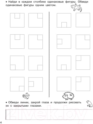 Пропись АСТ Нейропрописи 5