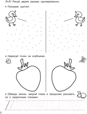 Пропись АСТ Нейропрописи 3