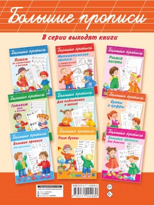 Пропись АСТ Нейропрописи для тренировки мозга 7