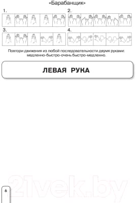 Пропись АСТ Нейропрописи для тренировки мозга 5