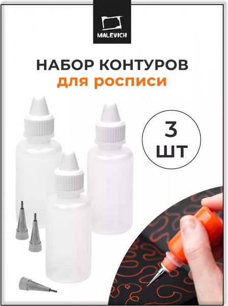 Набор флаконов для росписи Малевичъ 195065