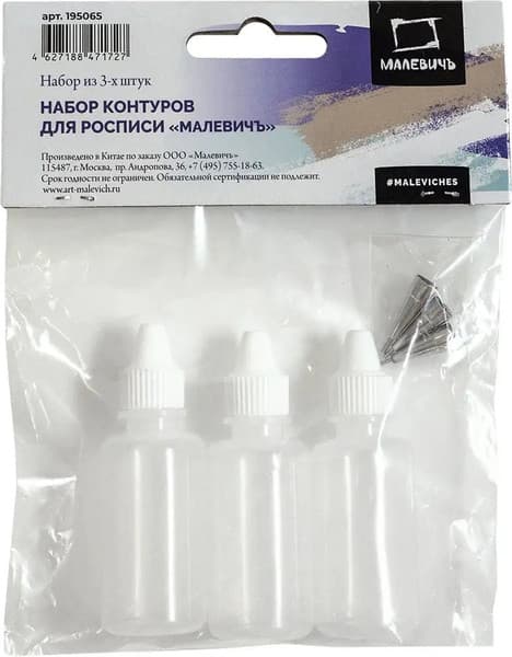 Набор флаконов для росписи Малевичъ 195065 2