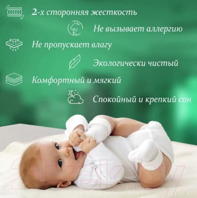 Матрас в кроватку Sweet Baby Latex DeLuxe 8