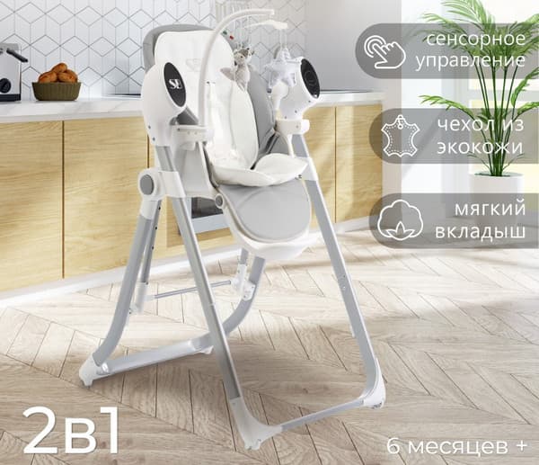 Стульчик для кормления Sweet Baby Fiesta 2