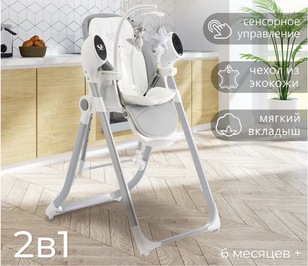 Стульчик для кормления Sweet Baby Fiesta 8