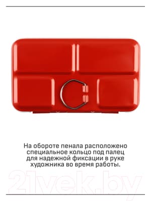 Пенал для акварели ГАММА 12 кювета / 20102101 4
