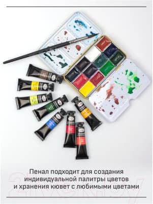 Пенал для акварели ГАММА 12 кювета / 20102101 7