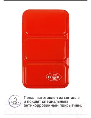Пенал для акварели ГАММА 12 кювета / 20102101 3