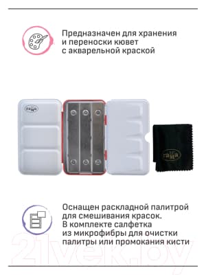 Пенал для акварели ГАММА 12 кювета / 20102101 6