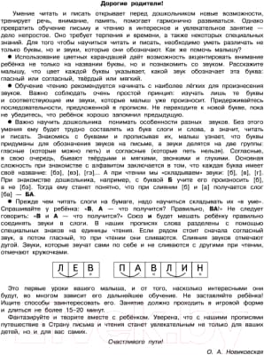 Пропись АСТ Логопедические прописи для дошколят 2