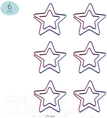 Скрепки Meshu Stars / MS_41585 4
