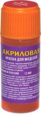Краска для моделей Звезда 12-АКР