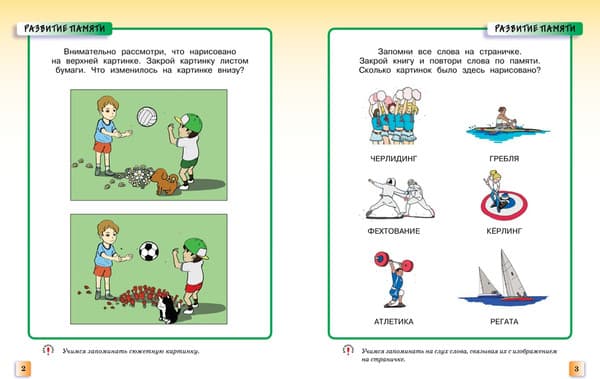 Тесты Махаон Развивающие 5-6 лет 2