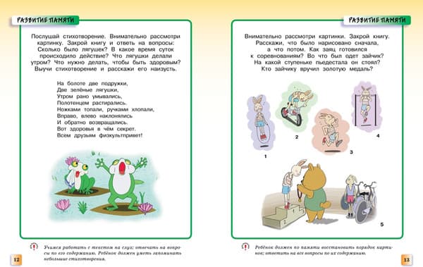 Тесты Махаон Развивающие 5-6 лет 7
