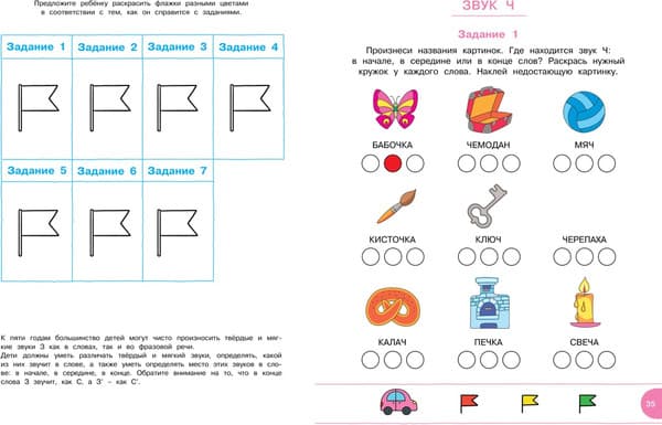 Тесты Махаон С логопедом 5-6 лет с наклейками 4