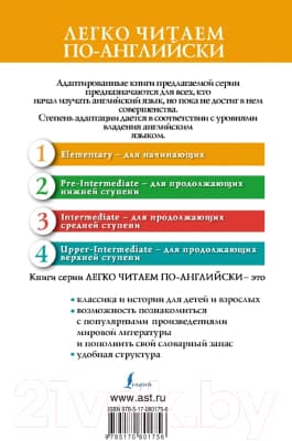 Книга АСТ Алиса в стране чудес. Легко читаем по-английски 8
