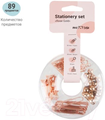 Набор канцелярских мелочей Meshu Rose Gold / MS_36946 6
