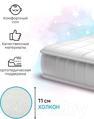 Матрас в кроватку Amarobaby Magic Sleep 1250x750x110 / AMARO-331275-MS 5