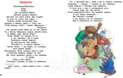 Книга Росмэн Хрестоматия. Внеклассное чтение. 1-4 классы 2