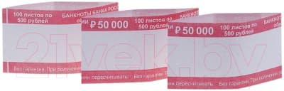 Лента бандерольная Банкор 500 рублей / КЛБ-500/384374 2