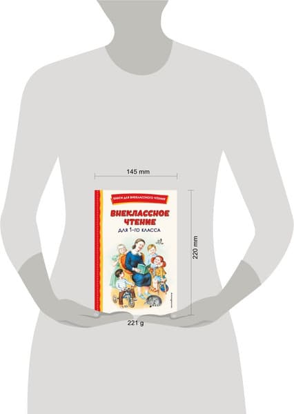 Книга Эксмо Внеклассное чтение для 1-го класса, твердая обложка 8